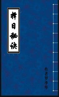 擇日宜忌|擇日:簡介,相關書籍,民間習俗,道理,要領,嫁娶,開光,開。